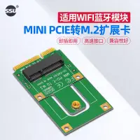 在飛比找蝦皮購物優惠-♗◆NGFF轉mini pci-e轉接卡M.2轉MINI P