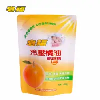 在飛比找松果購物優惠-皂福冷壓橘油肥皂精補充包1500g (8折)