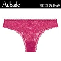 在飛比找momo購物網優惠-【Aubade】玫瑰物語蕾絲丁褲-HK(桃紅)