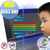 在飛比找momo購物網優惠-【Ezstick】MSI GE63 8RF 8RE 防藍光螢