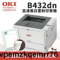 在飛比找露天拍賣優惠-1114OKI B432dn 商務型高速A4黑白雷射印表機