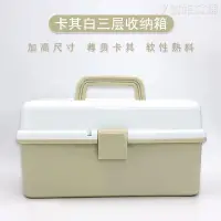 在飛比找蝦皮購物優惠-台灣熱銷🍡美術工具箱 美術生三層 工具箱 加高藝考生素描高校