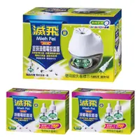 在飛比找momo購物網優惠-【滅飛】新定時液體電蚊香器+補充液(1主體+4補充液)