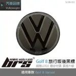 【BRS光研社】SI-VW-052 GOLF 8 旅行版 後黑標 VOLKSWAGEN VW 福斯 VARIANT R