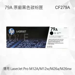 HP 79A 黑色原廠碳粉匣 CF279A 適用 LaserJet Pro M12A/M12w/M26a/M26nw