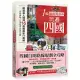 1張鐵路周遊券玩遍四國：必訪景點╳人氣美食╳住宿攻略╳交通破解，超完整四國自助路線規劃!<四國地鐵路線彩圖便攜版!51*40 CM>