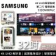 【SAMSUNG 三星】《限時優惠》 S32CM80PUC 薔薇粉 32吋 4K UHD智慧聯網螢幕 M8 第二代 四色 原廠保固