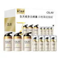 在飛比找Coupang 酷澎優惠-OLAY 歐蕾 多元修護 日晚霜組 日霜50g*3+晚霜14