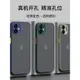 iphone13蘋果12手機殼7透明8plus防摔x全包xr男PM女款14promax磨砂14pro硅膠11簡約14潮xs情侶max保護ip套por