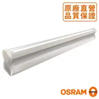 在飛比找ETMall東森購物網優惠-＊歐司朗OSRAM＊星皓 2尺10W LED支架燈_4入組