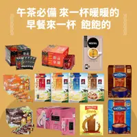 在飛比找蝦皮購物優惠-［愛呷囡仔］☕️沖泡 咖啡 白咖啡/西雅圖極品拿鐵/老舊金山