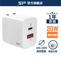 在飛比找蝦皮商城優惠-SP原廠 QM15 20W PD快充頭 充電頭 QC快充 T