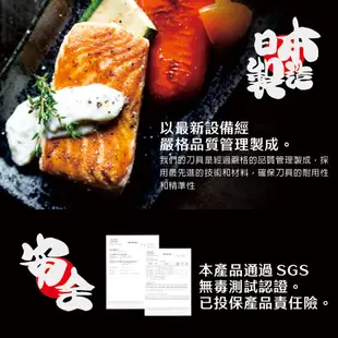 【日本和燭】職人生魚片刀 21CM (日本鋼材 菜刀 料理刀)