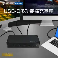 在飛比找PChome24h購物優惠-Pasidal USB-C 10G Gen2 Docking