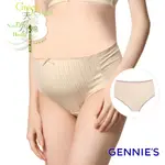 GENNIES奇妮 天然原棉系列-孕婦高腰內褲-膚色(GB30)