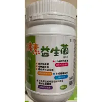 在飛比找蝦皮購物優惠-🍀幸福商鋪🍀諾寶酵素益生菌300公克裝（聊聊2瓶1560元+