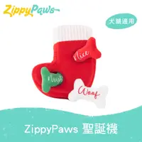 在飛比找PChome24h購物優惠-ZippyPaws 益智躲貓貓-聖誕襪 狗狗玩具