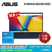 在飛比找PChome24h購物優惠-【ASUS 華碩】X1504VA-0021B1335U 15