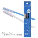 日本製SHISEIDO資生堂 安全修眉刀