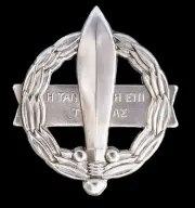 Greek SAS Squadron Force Breast Badge Hallmarked Silver