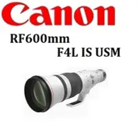在飛比找Yahoo!奇摩拍賣優惠-名揚數位【歡迎私訊 預購】CANON RF 600mm F4