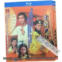 在飛比找Yahoo!奇摩拍賣優惠-藍光影音~BD藍光港劇書劍恩仇錄 (1976) 鄭少秋 / 