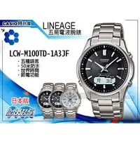 在飛比找PChome商店街優惠-CASIO 卡西歐 手錶專賣店 LCW-M100TD-1A3