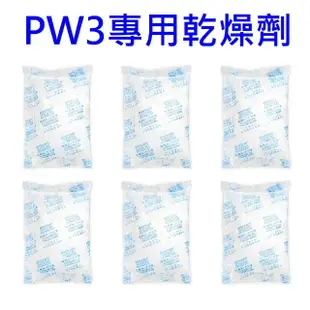 【u-ta】配件PW3寵物餵食器專用乾燥劑(6入組)