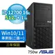 ASUS華碩W680商用工作站i7/16G/512G SSD+1TB/Win11/Win10專業版/750W/3Y