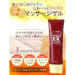 日本 塗抹式葡萄糖胺EX PLUS 溫感霜 100G