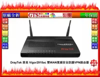 在飛比找露天拍賣優惠-【GT數位】DrayTek 居易 Vigor2915ac 雙