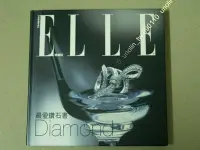 在飛比找Yahoo!奇摩拍賣優惠-299免運【最愛鑽石書 DIAMOND】ELLE雜誌~卡地亞