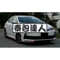 在飛比找蝦皮購物優惠-『泰包達人』Toyota Altis 11.5 代 泰國大包