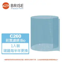 在飛比找Yahoo奇摩購物中心優惠-BRISE Breathe Bio 強效抗菌前置濾網 適用：