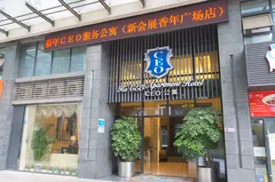 嘉年CEO服務公寓(成都新會展中心香年廣場店)Ra CEO Apartment Hotel (Chengdu New Convention and Exhibition Center Future Plaza)