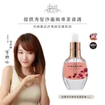 【HAIR MUCH】 玫瑰菁萃摩洛哥護髮油 15ML 〔官方直營〕