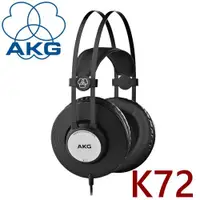 在飛比找ETMall東森購物網優惠-AKG K72 全新單體 密閉性專業監聽級耳罩式耳機 一年保