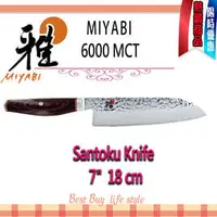 在飛比找PChome商店街優惠-德國 Zwilling MIYABI 雅 Artisan 6