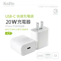 在飛比找蝦皮購物優惠-KooPin for Apple USB Type-C 20