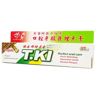 T.KI鐵齒蜂膠牙膏144g 白人牙膏 蜂膠 ◆歐頤康 實體藥局◆