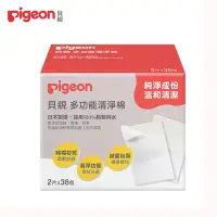 在飛比找蝦皮商城優惠-貝親 Pigeon 清淨棉36包/盒 -多功能潔淨棉.清潔綿