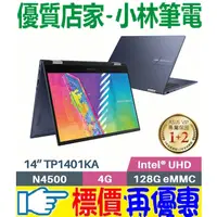 在飛比找蝦皮購物優惠-⚠️問我最便宜全省門市可取貨 ASUS Vivobook G