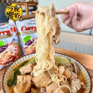 【益福 檳城白咖哩麵】檳城白咖哩麵 道地東南亞風味 方便麵 即食泡麵 宵夜 點心 馬來西亞 進口泡麵 快速方便 中元普渡