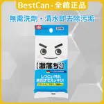 《BESTCAN》日本 LEC 激落君 多功能 去污 清潔海綿 科技海綿 海棉 神奇海綿 清潔棉 海綿 菜瓜布 清潔刷