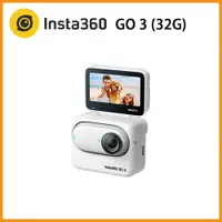 在飛比找PChome24h購物優惠-Insta360 GO 3 拇指防抖相機-32G版本 東城代