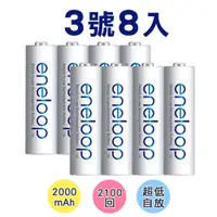 在飛比找PChome24h購物優惠-【Panasonic】eneloop低自放3號鎳氫充電電池(