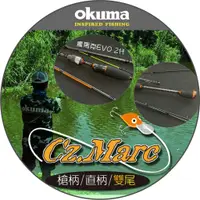 在飛比找蝦皮購物優惠-OKUMA 寶熊 瘋馬克 2代 翹班竿 FMKII 5.6尺