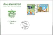 LIBYA 1991 ITU Telecommunications Telecom Radio Telephone (FDC)