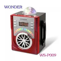 在飛比找Yahoo!奇摩拍賣優惠-詢價再折！WONDER 旺德 USB/MP3/FM 舞台炫光