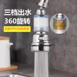 增壓水龍頭防濺凈水器自來水過濾花灑噴頭嘴通用廚房延伸節水神器【摩可美家】